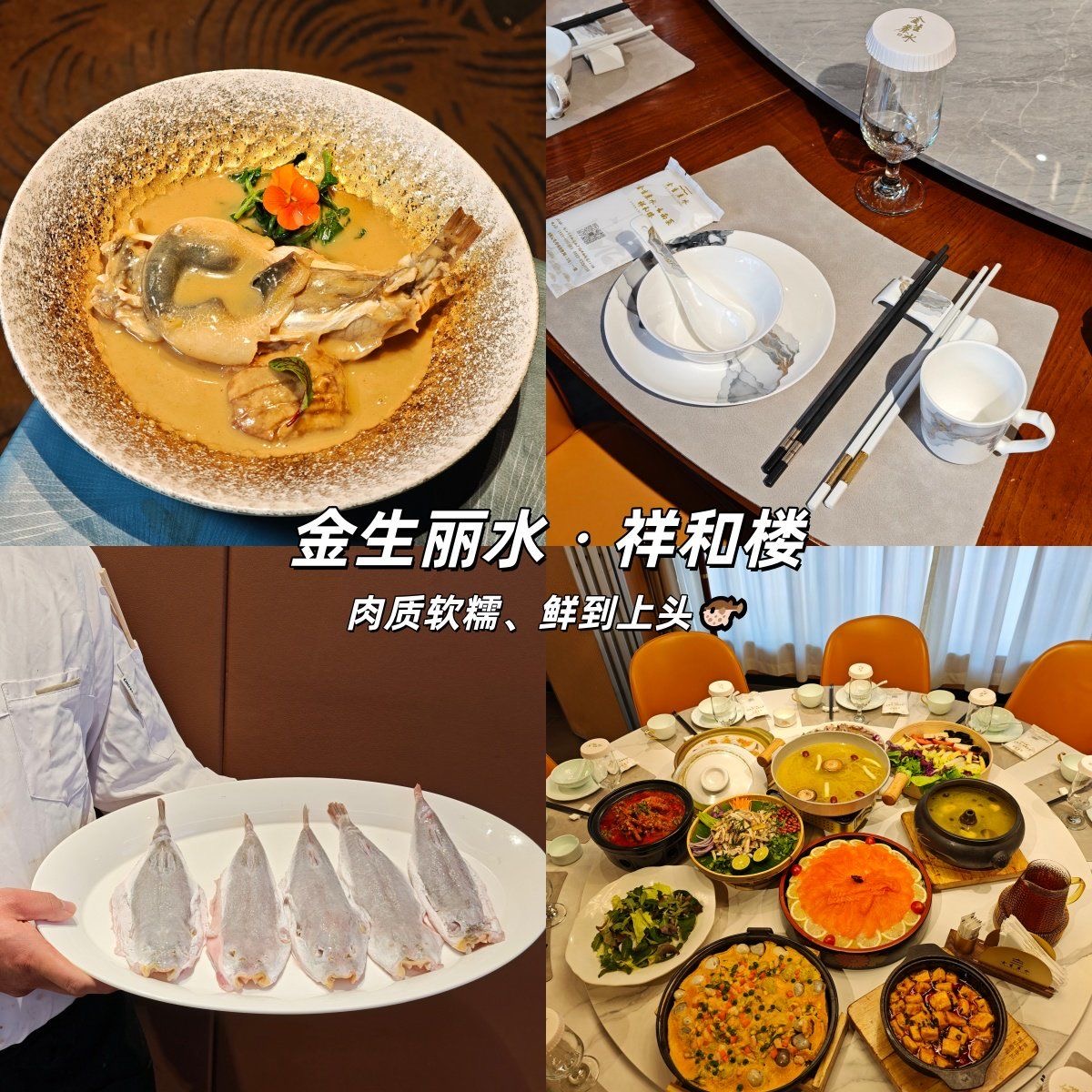 金生丽水集团关于祥和楼食品安全管理的官方说明