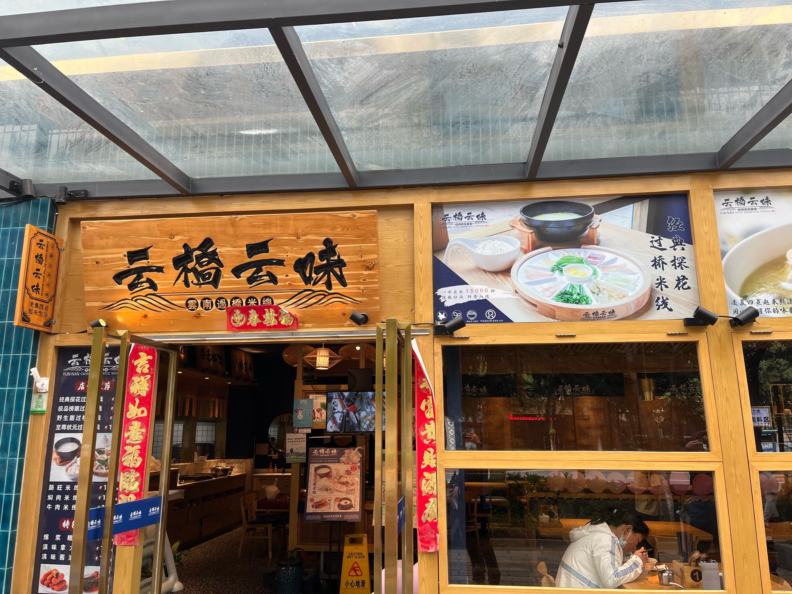 云桥云味签约知智隐数:本地餐饮企业启动AI战略合作,共建企业数字资产